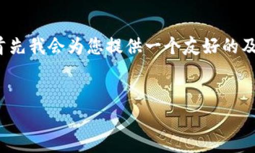 要撰写一篇关于“养牛保险区块链概念”的文章，首先我会为您提供一个友好的及相关关键词，并随后构建一个结构化的内容提纲。


养牛保险与区块链技术结合的创新解读