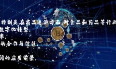 在讨论“SKU”与区块链的