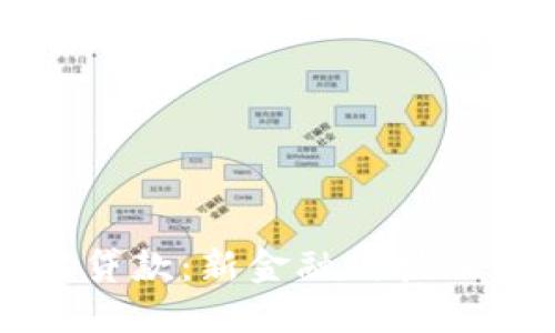 区块链流水贷款：新金融科技的机遇与挑战