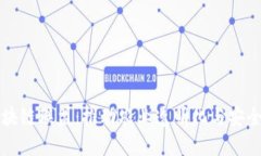 农产品区块链联盟：推动