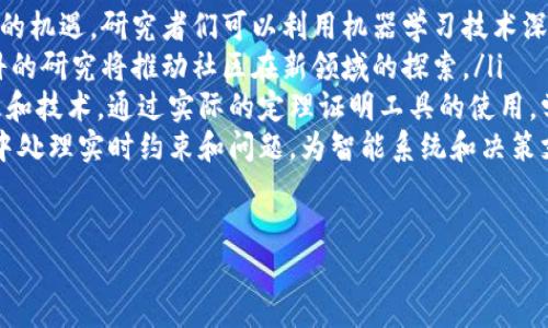 tptp官方下载入口及使用指南
keywordstptp, tptp下载, tptp官方下载, tptp使用指南/keywords

一、什么是TPTP？
TPTP（Thousands of Problems for Theorem Provers）是一个为自动定理证明器提供标准测试问题的库。它包含了大量的逻辑问题，这些问题可以帮助研究人员和开发人员测试和评估不同的定理证明工具的性能。TPTP的主要目标是提供一个共享的、标准化的问题集，以便进行相关算法的比较和评估。

随着AI和数学逻辑的发展，自动定理证明技术也在不断进步。TPTP作为一个重要的工具，不仅为研究人员提供了丰富的验证材料，还引导着这一领域的发展方向。通过对TPTP问题的分析，研究人员可以了解目前定理证明技术的瓶颈及其发展潜力。

二、TPTP的主要特点
TPTP的特点主要体现在以下几个方面：

ul
    listrong丰富的问题集/strong：TPTP包含了成千上万的逻辑问题，涉及多个逻辑体系和领域。这种多样性使得研究人员能够从各个角度测试定理证明工具的能力。/li
    listrong标准化格式/strong：TPTP问题以标准化的格式进行存储和表达，便于不同工具之间的兼容性和移植性。这样的标准化有助于树立统一的评价标准。/li
    listrong开放访问/strong：TPTP项目是开放的，任何人都可以访问和贡献自己的问题。这种开放性促进了学术界的协作和进步。/li
    listrong继续更新/strong：随着新问题的提出和新技术的出现，TPTP库也在不断更新，以便反映最新的研究成果和技术进展。/li
/ul

三、TPTP官方下载入口
TPTP的官方下载入口通常可以在官方的TPTP项目网站上找到。以下是获取TPTP的具体步骤：

ol
    li打开您的浏览器，访问TPTP的官方网站（请根据实际情况填写正确的URL）。/li
    li在首页上，您会看到不同版本的TPTP库及其下载链接。选择您需要的版本进行下载。/li
    li下载完成后，按照网站提供的说明进行安装。一般来说，TPTP的使用并不复杂，您只需将下载的文件解压缩并配置相应的路径即可。/li
/ol

请注意，不同的操作系统和环境可能会导致一些小差异，建议仔细阅读安装手册中的相关说明。此外，TPTP库的使用也可以参考相关的文档和指南，以确保您使用的是最新和最有效的方法。

四、如何使用TPTP
使用TPTP时，您需要具备一定的逻辑和数学基础。以下是对如何有效利用TPTP的一些建议：

ul
    listrong选择合适的问题/strong：根据您的研究需要或工具评估目标，选择适合的TPTP问题。TPTP库中的问题被分为不同的类别，您可以根据类别进行筛选。/li
    listrong配置工具/strong：在使用定理证明器之前，确保您已正确配置您的工具。您需要将TPTP问题的路径添加到工具的设置中，以便工具能够识别并读取这些问题。/li
    listrong测试与评估/strong：运行定理证明器，测试其处理TPTP问题的能力。在评估结果时，关注不同工具的表现差异，以及它们各自的优缺点，以便更好地理解现有技术的局限性。/li
    listrong贡献与分享/strong：如果您发现了新的问题或者针对TPTP问题的有效解决方案，欢迎将其反馈到TPTP项目中，以促进更广泛的学术交流和合作。/li
/ul

五、四个相关问题

h4问题一：如何选择合适的定理证明器？/h4
选择合适的定理证明器对成功使用TPTP至关重要。市场上有很多自动定理证明器，如E、Vampire、Prover9等，每一种工具都有其独特的功能和适用范围。选择时，可以考虑以下因素：

ul
    listrong功能特性/strong：根据您的需求，了解各个定理证明器的独特功能。例如，有些证明器在处理某种类型的逻辑问题时表现优秀，而另一些可能在处理复杂性方面更具优势。/li
    listrong易用性/strong：考虑工具的用户界面和易用性。某些证明器可能功能强大，但却难以操作，因此在选择时要衡量可用性和学习曲线。/li
    listrong性能表现/strong：查阅相关的性能评估研究，了解不同定理证明器在处理TPTP问题时的表现。这些信息可以通过各类研究论文和性能比较网站获取。/li
    listrong社区支持/strong：考虑选择一个有活跃社区支持的工具，这样在使用过程中遇到问题时可以更容易地寻找帮助和解决方案。/li
/ul

总之，选择定理证明器是一个综合考虑的过程，需要根据您的具体需求和背景来决定最适合您的工具。

h4问题二：TPTP的分类及其作用是什么？/h4
TPTP中的问题按照不同的逻辑体系和特征进行分类，例如一阶逻辑（FOL）、高阶逻辑、模态逻辑等。这些分类有助于研究人员根据自己的需求进行筛选和选择，以下是一些具体的分类及其作用：

ul
    listrong一阶逻辑问题/strong：这是TPTP中最主要的类别之一，包括大量经典的逻辑命题。许多定理证明器都能高效处理这类问题，因此这是进行性能评估的基础。/li
    listrong高阶逻辑问题/strong：虽然处理起来比一阶逻辑更复杂，但高阶逻辑问题在某些领域（如类型理论）具有重要应用。评估工具在这些问题上的表现能帮助研究人员理解其处理复杂问题的能力。/li
    listrong模态逻辑问题/strong：模态逻辑涉及可能性和必要性，适用于哲学和计算机科学等领域。对模态逻辑的处理能力反映了定理证明器在不同逻辑环境下的灵活性。/li
    listrong应用特定问题/strong：TPTP还包含了一些用于特定领域（如程序验证、信息论）的应用问题。选择这些问题可以帮助研究者更好地了解工具在特定应用中的表现。/li
/ul

了解TPTP的分类有助于研究人员更加高效地进行定理证明器的测试和评估，从而推动该领域的进一步发展。

h4问题三：如何评估定理证明器的性能？/h4
评估定理证明器的性能是TPTP使用中的一个重要方面，以下是一些常见的方法和流程：

ul
    listrong基准测试/strong：使用TPTP库中的标准问题进行基准测试，记录不同定理证明器在解决这些问题时所花费的时间和计算资源。基准测试的结果可以提供直接的性能比较数据。/li
    listrong成功率分析/strong：每个定理证明器在解决特定问题上的成功率也是一个重要的评估标准。对比不同工具在解决相同问题时的成功率可以揭示其稳定性和可靠性。/li
    listrong错误分析/strong：分析定理证明器在某些问题上的失败原因，有助于您了解工具在处理不同复杂性问题时的局限性。通过错误类型的统计，您可以获得有关提高工具性能的建议。/li
    listrong用户反馈/strong：收集其他用户对定理证明器的使用经验和评价，这有助于您了解工具在实际应用中的表现。用户反馈往往能揭示工具在特定情况下的表现和隐含问题。/li
/ul

通过以上方法，您可以全面评估定理证明器的性能，确保选择最合适的工具进行研究。

h4问题四：TPTP在未来的应用前景如何？/h4
TPTP作为自动定理证明领域的核心组件，其未来的应用前景广泛而深远。随着AI技术的不断发展，TPTP及其相关研究将扮演越来越重要的角色。以下是对它未来应用前景的几方面分析：

ul
    listrongAI与自动推理结合/strong：随着深度学习和自然语言处理等技术的发展，AI与自动定理证明的结合将为TPTP带来新的机遇。研究者们可以利用机器学习技术深入分析TPTP中的问题，寻找更优的解决方案。/li
    listrong跨学科应用/strong：TPTP不仅适用于计算机科学，还可以广泛应用于哲学、语言学、数理逻辑等多个领域。未来，跨学科的研究将推动社区在新领域的探索。/li
    listrong教育与培训/strong：随着对逻辑和数学教育重视的增加，TPTP可以作为教学资源，帮助学生理解逻辑推理的基本原理和技术。通过实际的定理证明工具的使用，学生可以更直观地掌握逻辑知识。/li
    listrong解决实时问题/strong：随着技术的进步，定理证明工具的实时性和可用性将显著提高。未来，TPTP可能会在动态环境中处理实时约束和问题，为智能系统和决策支持提供依据。/li
/ul

综上所述，TPTP在未来定理证明和逻辑研究中将继续发挥重要作用，推动该领域朝着更高效和智能的方向发展。