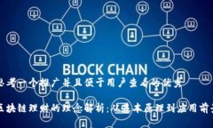 思考一个推广并且便于用