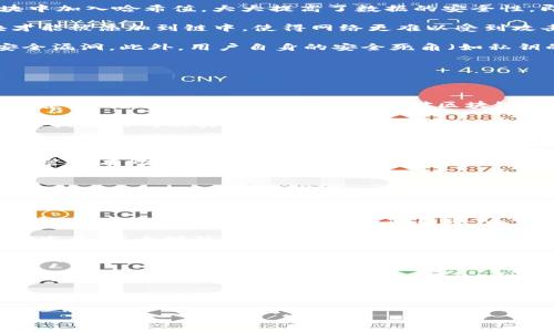 区块和区块链是现代数字技术中非常重要的概念，特别是在加密货币和分布式账本技术领域。以下是对这两个概念的详细解释。

### 什么是区块？

区块（Block）是构成区块链的基本单元。在区块链中，所有的交易信息都会被打包到一个个的区块中，然后按时间顺序串联成链。每一个区块一般包含以下几个部分：

1. **交易数据**：这是区块的核心内容，记录了所有在该时间周期内发生的交易信息，例如发送方、接收方和交易金额等。

2. **时间戳**：每个区块都有一个时间戳，记录了该区块被创建的具体时间。

3. **哈希值**：每个区块都有一个唯一的哈希值，作为该区块的数字指纹，确保数据完整性。当区块中的数据被修改时，哈希值会发生改变，这样就会影响后续区块，从而保证了区块链的不可篡改性。

4. **前一个区块的哈希值**：这个部分记录了前一个区块的哈希值，形成了区块之间的链接。这种链接方式确保了所有区块按顺序排列，确保了链的完整性。

### 什么是区块链？

区块链（Blockchain）是一个分布式的数据库或账本，利用分布式网络中的各个节点共同来维护和更新数据。区块链的特点包括：

1. **去中心化**：区块链没有中央管理机构，所有参与的节点都拥有数据的完整副本，确保了系统的透明性和抗审查性。

2. **透明性**：区块链上的所有交易信息都对所有节点开放，任何人都可以查看历史交易记录，确保了数据的透明度。

3. **安全性**：区块链采用加密技术来保护数据安全，任何试图篡改数据的行为都需要同时修改链上所有相关块，这在计算上几乎是不可能的。

4. **可追溯性**：由于所有交易都是以时间顺序排列，每一笔交易都可以追溯到其原始来源，有助于防止欺诈和洗钱等违法活动。

5. **智能合约**：一些区块链还提供了智能合约（Smart Contract）的功能，即自动执行合约条款的代码，使得交易更为高效和安全。

### 区块和区块链的区别

尽管“区块”和“区块链”这两个术语常常一起使用，但它们并不是同一个概念。区块是构成区块链的单个单位，而区块链则是由多个区块按照时间顺序连接而成的完整网络。因此，可以将区块视为构造块，而区块链视为这些块所组成的整体。

### 相关问题

接下来，我们将探讨一些与区块和区块链相关的重要问题。

#### 1. 区块链技术如何改变传统行业？

区块链技术的出现对许多传统行业产生了深远的影响，尤其是在金融、供应链、医疗和房地产等领域。区块链能够增强透明度，减少欺诈及提高效率。

首先，在金融行业，区块链能够提供更快的跨境支付解决方案。传统的银行转账可能需要几天时间才能完成，但使用区块链技术，交易几乎可以在几分钟内完成，且费用远低于传统银行业务。此外，它还可以帮助降低欺诈风险，增强消费者信任。

其次，在供应链管理中，区块链帮助提升透明度，确保所有环节的信息可追溯。例如，消费者可以查看产品的来源，以及在运输和加工过程中的每一个环节。通过区块链技术，对产品的真实性进行验证，防止假冒伪劣产品流入市场。

在医疗行业，区块链可以用来存储患者的医疗记录。这些记录不易被篡改，而患者对自己的数据有更大的控制权。在自动化的医疗服务中，医生可以更方便地获取患者的历史健康信息，提高诊疗效率。

最后，在房地产行业，区块链可以简化产权转让、租赁等交易流程。通过智能合约，交易双方可以自动履行合同条件，降低交易风险和行政成本。区块链不仅提高了交易的安全性和效率，也能够降低对第三方的依赖。

#### 2. 区块链的安全性如何保障？

区块链被广泛认为是一个安全的技术，但其安全性其实来源于多个方面的综合保障。

首先，去中心化是区块链安全性的关键。如果一个网络节点受到攻击，攻击者也只能控制这一局部，而无法对整个网络造成致命打击。因此，区块链能够承受某些节点的失败或攻击，依然保持正常运作。

其次，加密技术的使用是确保数据安全的另一重要因素。区块链利用公钥基础设施（PKI）和哈希算法，在每个区块中加入哈希值，大大提高了数据的安全性。即使某个交易的内容被篡改，随即生成的新哈希值将与链上其他数据不符，从而引发警报，维护区块链的完整性。

此外，区块链网络的共识机制（如工作量证明或权益证明）也加强了安全性。只有在达成共识的情况下，新的区块才能被添加到链中，使得网络更难以受到攻击。

然而，尽管区块链在理论上是安全的，但在执行上仍可能遭遇挑战。例如，一些使用不恰当的智能合约可能导致安全漏洞。此外，用户自身的安全死角（如私钥的管理）也可能导致资产的丢失。为此，用户在使用区块链技术时依然需要保持警惕，采取必要的安全措施。

#### 3. 区块链的未来发展趋势是什么？

区块链技术处于快速发展之中，未来将可能呈现出几个显著的趋势。

首先，越来越多的行业将采用区块链解决方案。从金融到医疗再到教育，几乎所有行业都有可能找到自己的应用场景。随着技术的日渐成熟，企业对区块链的关注度将逐渐上升，预计未来几年将看到更多的商业应用落地。

其次，跨链技术的发展将成为一个重要趋势。不同的区块链之间能否高效互通，将直接影响区块链的整体生态。跨链技术的成功实施将能够提高资源的使用效率，实现多链间的协作，从而为用户提供更丰富的服务。

此外，隐私保护依然是区块链的一个热点话题。如何在保持透明度的同时保护用户隐私，将是未来区块链发展的一个重要挑战。零知识证明、同态加密等技术的应用将帮助实现隐私保护，推动区块链技术的发展。

最后，监管政策的完善也将影响区块链的未来。各国政府对区块链和加密货币的监管政策尚不统一，未来的合理监管将有助于区块链的健康发展，并为行业的规范化提供支持。

#### 4. 区块和区块链的应用有哪些实际案例？

了解区块与区块链的概念后，看看一些实际案例可以帮助进一步理解决这个技术的应用。

一个著名的应用案例是比特币。比特币是基于区块链技术的第一个加密货币，通过区块链实现去中心化的价值传输，彻底改变了人们对货币的使用方式。

另一个案例是以太坊，它不仅支持加密货币（ETH），更创新地引入了智能合约，推动了去中心化应用程序（DApp）的发展。以太坊的区块链不仅允许交易信息的存储，还支持复杂的合约执行，为很多新兴业务提供了基础。

在供应链管理领域，沃尔玛利用区块链技术追踪食品的来源，从生产、运输到销售环节的信息均可以在区块链上得到实时更新，确保食品的透明度和安全性。

此外，医疗行业的应用也越来越受到关注。例如，保健机构通过区块链共享病人数据，使得疾病诊断更迅速，也帮助研究人员获取数据支持，从而加快药物研发的速度。

最后，房地产领域也在尝试基于区块链的解决方案。通过智能合约，可以在区块链上自动进行房产的买卖和交易，显著提高了房地产交易的效率和透明度。

这样，通过以上的详细分析，可以对区块和区块链有更深的理解，并思考其在未来可能带来的多种改变。