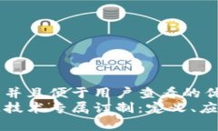 思考一个推广并且便于用