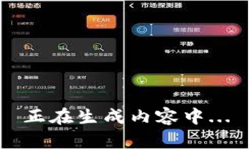 正在生成内容中...