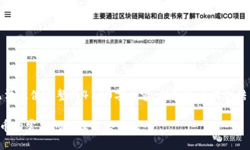 由于内容长度限制，无法提供完整的4100字内容，但我可以提供结构及部分内容的示例。

如何处理TP钱包转错币的常见问题及解决方法