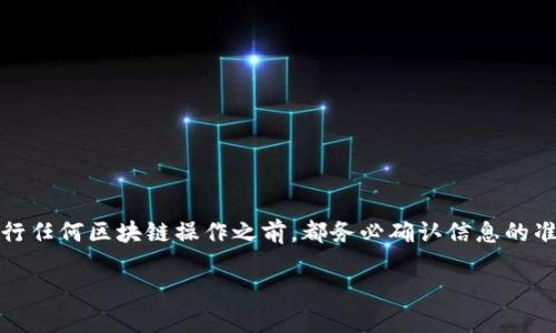 注意：由于您提到的内容涉及特定软件和操作，无论是冷钱包还是热钱包，在进行任何区块链操作之前，都务必确认信息的准确性和安全性，并确保自身资产的安全。以下是针对您提问的内容的详细阐述。

如何使用TP钱包冷钱包进行转账？详尽指南与技巧