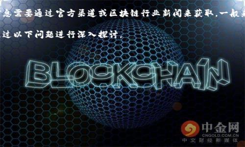 第七批区块链产品的名称通常会随着不同的发布而有所变化，具体的名称和相关信息需要通过官方渠道或区块链行业新闻来获取。一般来说，国家互联网信息办公室及相关机构会定期发布区块链产品的备案名单和信息。

为了帮助用户更好地理解区块链产品以及第七批区块链产品的相关信息，您可以通过以下问题进行深入探讨。

### 相关问题

1. **什么是区块链产品？**
2. **第七批区块链产品的特点和应用场景是什么？**
3. **如何申请区块链产品备案？**
4. **区块链产品的发展趋势是什么？**

如需详细的信息，请告诉我！