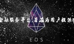 金太链区块链是一种基于