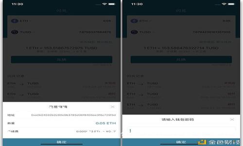 思考和关键词
如何在TP钱包中安全便捷地进行换币操作?