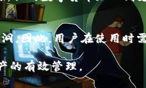 jiaotongtitle币圈TP钱包：安全便捷的数字资产管理助手/jiaotongtitle  
TP钱包, 数字资产, 加密货币, 钱包安全/guanjianci  

在当前快速发展的数字经济中，数字资产的管理变得日益重要。传统的银行账户和资产管理工具逐渐被数字钱包所替代，其中TP钱包作为一种新兴的钱包选择，因其安全性、便捷性和丰富的功能受到越来越多用户的青睐。本文将全面介绍TP钱包，包括其功能、优势、使用注意事项以及用户体验，帮助大家更好地选择和使用这一数字资产管理工具。  

TP钱包的基本介绍  
TP钱包是一款多功能的数字资产钱包，支持多种主流加密货币，用户可以通过它进行存储、交易、转账等多种操作。与其他钱包相比，TP钱包提供了更高的安全性和更便捷的操作体验，适合各类用户使用，无论是初学者还是资深投资者。同时，TP钱包还支持去中心化应用（DApp）的使用，让用户可以方便快捷地访问各种区块链应用。  

TP钱包的主要功能  
TP钱包拥有多种实用的功能，以下是一些主要的功能介绍：  
ul  
  listrong资产存储/strong：TP钱包支持多种主流数字货币的存储，如比特币（BTC）、以太坊（ETH）、波卡（DOT）等，用户可以轻松管理自己的数字资产。/li  
  listrong快捷交易/strong：用户可以通过TP钱包快速进行买入、卖出和转账，交易过程简单明了，便于快速反应市场变化。/li  
  listrongDApp访问/strong：TP钱包提供了内置的去中心化应用浏览器，用户可以直接在钱包中访问各种区块链应用，如去中心化交易所（DEX）、游戏等，增强了用户的互动体验。/li  
  listrong安全保障/strong：TP钱包注重用户的资产安全，为用户提供了多重安全措施，包括私钥加密、助记词备份等，确保用户的数字资产得到保护。/li  
/ul  

TP钱包的安全性分析  
在选择数字资产钱包时，安全性无疑是用户最关心的问题之一。TP钱包在安全性方面做了诸多努力，以下是其主要的安全措施：  
ul  
  listrong私钥管理/strong：TP钱包采用非托管模式，用户的私钥完全掌握在自己手中，不会因为第三方的原因导致资产丢失。/li  
  listrong助记词保护/strong：用户在创建钱包时会生成助记词，助记词是恢复钱包的重要凭证，TP钱包会鼓励用户妥善保管，不要泄露给他人。/li  
  listrong频繁更新/strong：TP钱包团队定期更新软件版本，修补可能存在的安全漏洞，确保用户的资产安全。/li  
/ul  

用户体验分析  
用户体验是衡量一个钱包好坏的重要因素之一。TP钱包在用户体验的设计上也做得相当出色：  
ul  
  listrong界面友好/strong：TP钱包的用户界面，操作人性化，即使是刚接触数字资产的用户也能轻松上手。/li  
  listrong客服支持/strong：TP钱包提供完善的客户支持，用户在遇到问题时可以及时获得帮助，降低了使用难度。/li  
  listrong社区活跃/strong：TP钱包拥有活跃的社区，用户可以通过社区获取最新的市场动态、技术更新等信息，与其他用户交流经验。/li  
/ul  

TP钱包的市场前景与发展  
随着区块链技术的不断发展，数字资产的应用场景逐渐丰富，市场对各类数字资产钱包的需求也在增加。TP钱包作为其中一员，其市场前景值得关注：  
ul  
  listrong用户基数增长/strong：越来越多的人开始接触和使用数字资产，TP钱包的用户数量有望持续增长。/li  
  listrong扩展功能/strong：TP钱包未来可能继续扩展更多功能，如支持更多的数字货币、提供更丰富的DApp等，以提升用户体验。/li  
  listrong合作机会/strong：TP钱包可以与更多的项目方合作，推出联合活动，吸引更多用户加入。/li  
/ul  

可能相关问题  
1. 为什么选择TP钱包而非其他钱包？  
在选择数字钱包时，用户常常面临多个选择。TP钱包凭借其多种安全特性、丰富的功能和良好的用户体验，成为众多用户的首选。首先，TP钱包在安全性方面表现突出，用户可以完全控制自己的私钥，保证资产的安全。此外，TP钱包支持多种主流数字货币，用户可以在一个平台上管理多种资产，提升了使用的便捷性。同时，TP钱包的用户界面友好，即使是新手用户也能快速上手。最后，随着区块链技术的不断发展，TP钱包也不断更新和，为用户提供更好的服务。  

2. 如何保证TP钱包的安全性？  
TP钱包的安全性主要由用户自身负责。为了确保数字资产的安全，用户需要做好以下几点：首先，在创建钱包时，务必妥善保存助记词，避免其丢失或泄露。助记词是恢复钱包的重要凭证，其任何泄露都可能导致资产被盗。其次，开启钱包中可用的所有安全功能，比如密码保护、指纹识别等，能增加一层保护。同时，定期更新钱包应用程序，确保自己使用的是最新版本，以避免安全漏洞。此外，用户在使用TP钱包时，建议定期查看交易记录，及时发现异常情况，防止资产被盗。此外，尽量避免在公共网络下使用钱包，保持设备的安全性，避免使用不明来源的应用。  

3. TP钱包支持哪些加密货币？  
TP钱包支持多种主流数字货币，主要包括但不限于比特币（BTC）、以太坊（ETH）、波卡（DOT）、瑞波币（XRP）等。用户可以通过TP钱包方便地进行这些数字资产的存储和交易。随着区块链技术的不断发展，TP钱包也在不断扩展其支持的币种列表，用户可以期待未来会有更多新兴的数字货币加入到支持列表中。同时，TP钱包还支持一部分ERC20代币，使得用户在以太坊生态系统中的投资和交易变得更加方便。通过不断的功能扩展和用户反馈的，TP钱包力求为用户提供更丰富的数字资产管理体验。  

4. 使用TP钱包存储数字资产的风险有哪些？  
虽然TP钱包提供了多种安全保障措施，但使用数字钱包存储资产仍然存在一定的风险。首先，用户自身的安全防护意识至关重要。如果用户不小心泄露了助记词或私钥，可能面临资产被盗的风险。其次，TP钱包虽采用多重加密保护，但任何技术都有可能存在未知的安全漏洞。因此，用户在使用时需要定期检查更新，确保软件处于可用状态。第三，网络钓鱼和其他网络攻击手段也可能威胁到用户的资产，用户应学会识别钓鱼网站和可疑链接，以降低被骗风险。最后，用户应避免在不安全的环境下进行交易，尽量避免在公共WiFi下使用钱包，以保护自己的私密信息。  

通过对TP钱包的深入分析和常见问题的解答，相信用户对这一数字资产管理工具有了更全面的了解。在数字经济时代的背景下，选择一个安全、便捷的钱包对数字资产的管理至关重要。希望用户在使用TP钱包时能够充分理解相关风险，并提升自己的安全意识，以实现资产的有效管理。  