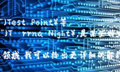 TP.TN 是“TP”和“TN”这两