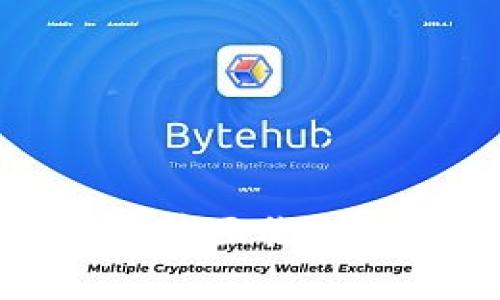 转行区块链产品的含义
在当今数字化时代，区块链技术已经逐渐走入人们的视野，成为一种具有变革性潜力的技术。而“转行区块链产品”意味着某个人或某个团队从原有的职业或行业领域，转向以区块链技术为基础的产品开发和市场推广之中。这一过程不仅涉及到技术的学习和应用，还包括市场需求的分析、竞争对手的研究、产品的设计与开发、以及推广与营销的策略制定。

区块链技术的背景
区块链技术起初是为了支持比特币等加密货币的运作而被提出的，其核心特点是去中心化、透明性和安全性。随着技术的不断发展，区块链的应用不仅限于金融行业，还渗透到供应链管理、数字身份、医疗健康、版权保护等多个领域。其潜在的应用前景吸引了大量企业投入研发与实施，区块链产品的需求量也随之增加。

为什么选择转行区块链产品
考虑转行到区块链产品领域的原因通常包括以下几点：
ul
    listrong行业前景：/strong 区块链技术被视为未来的关键技术之一，市场需求迅速增长，尤其是在数字金融、智能合约和物联网等领域。/li
    listrong个人职业发展：/strong 进入区块链行业能够提升个人的技术能力和职业竞争力，尤其是在当前数字技术瞬息万变的环境中。/li
    listrong创业机会：/strong 许多区块链项目在发展初期需要各种形式的支持和解决方案，给创业者提供了丰富的机会。/li
    listrong创新精神：/strong 区块链技术的不断更新迭代，尤其是DeFi、NFT等新兴领域，能够吸引热衷于创新的专业人士。/li
/ul

转行的挑战与机遇
虽然转行区块链产品有许多吸引人的方面，但也面临诸多挑战：
ul
    listrong技术门槛：/strong 区块链产品的开发通常需要一定的技术背景，了解共识机制、智能合约编程等相关知识是非常必要的。/li
    listrong市场不确定性：/strong 区块链行业仍然处于快速变化中，市场需求与技术趋势存在不确定性，可能会对产品的生存和发展产生影响。/li
    listrong法律监管风险：/strong 由于区块链相关产品常常涉及资金流动，相关法律法规尚未完全明确，这为企业和个人带来了一定的合规风险。/li
/ul

转行后的工作方向
转行到区块链产品领域后，可以考虑的工作方向包括：
ul
    listrong产品经理：/strong 负责产品从 ideation 到上线整个生命周期的管理，需掌握市场需求、产品设计与用户体验。/li
    listrong技术开发：/strong 包括区块链平台的开发、智能合约的编写、及相关应用的开发等，通常需要较强的编程能力。/li
    listrong市场营销：/strong 提高区块链产品的市场认知度，制定有效的营销策略和推广计划，吸引用户。/li
    listrong合规与监管：/strong 在法律和合规方面工作，确保产品在各个国家和地区都能合法运营。/li
/ul

常见问题解答

1. 如何进入区块链产品领域？
进入区块链产品领域可以通过以下几个步骤：
ul
    listrong自我教育：/strong 学习区块链基础知识，包括其工作原理、主要应用场景及市场趋势。可以通过在线课程、书籍、论坛等途径获取信息。/li
    listrong参与社区：/strong 加入区块链相关的社区或组织，参与技术讨论、项目研究，甚至贡献代码。这不仅能积累知识，还能拓展人脉。/li
    listrong实践经验：/strong 寻找与区块链相关的实习或项目，通过实践提升自己的技能与经验。/li
    listrong建立个人品牌：/strong 在社交媒体上分享自己的学习与见解，建立个人影响力，吸引行业关注。/li
/ul

2. 区块链产品的市场趋势如何？
目前区块链产品的市场趋势主要体现在以下几个方面：
ul
    listrong去中心化金融（DeFi）：/strong DeFi 是区块链行业的一个重要应用，提供无银行监管的金融服务，市场需求在快速增加。/li
    listrong数字身份与数据隐私：/strong 随着用户对数据隐私越发重视，基于区块链的数字身份解决方案也越来越受到青睐。/li
    listrongNFT（非同质化代币）：/strong NFT 的兴起在艺术、娱乐、游戏等多个领域引发了革命，形成了独特的市场生态。/li
    listrong企业区块链解决方案：/strong 越来越多企业将区块链技术应用于供应链、医疗、金融等行业，推动企业数字化转型。/li
/ul

3. 学习区块链技术需要哪些技能？
学习区块链技术所需的技能包括但不限于：
ul
    listrong编程能力：/strong 熟悉编程语言如Solidity、Python、JavaScript等，能够开发和实施区块链应用。/li
    listrong网络安全知识：/strong 理解区块链系统的安全性，熟悉常见的网络攻击方式及相应的防护措施。/li
    listrong市场分析与产品设计：/strong 能够进行市场调研，理解用户需求，从而设计出符合市场需求的区块链产品。/li
    listrong法律与合规理解：/strong 了解全球范围内与区块链及加密资产相关的法律法规，确保产品合规。/li
/ul

4. 区块链产品的收入模式有哪些？
区块链产品的收入模式通常包括：
ul
    listrong交易费用模式：/strong 在去中心化交易所（DEX）或其他平台，收取用户的交易费用作为收入来源。/li
    listrong订阅收费模式：/strong 提供基于区块链的服务，用户按月或按年支付订阅费用。/li
    listrong代币发行：/strong 通过发行原生代币，在初始的代币发行（ICO）中筹集资金。/li
    listrong广告模式：/strong 在平台上展示广告，通过广告收入盈利，尤其是社区平台或信息平台。/li
/ul

总结
转行到区块链产品领域是一个充满机会与挑战的决策。通过自我教育、实践经验的积累，以及对市场趋势的敏锐把握，个人可以在这个急速发展的行业中找到自己的位置。尽管面临各种挑战，但区块链技术的巨大潜力和应用前景无疑为愿意探索这一领域的人提供了无限可能。