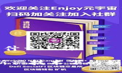 区块链竞猜是什么工作

区块链竞猜：新兴技术下的娱乐与投资结合