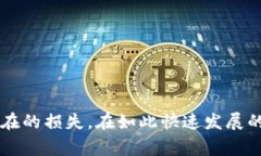 在区块链和加密货币的领域中，“碰瓷”一词通