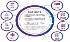 区块链前沿应用是指在区块链技术的基础上，利