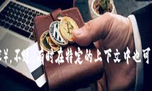 数字区块链的英文简称通常是“DLT”，代表“Distributed Ledger Technology”（分布式账本技术）。不过，有时在特定的上下文中也可能直接称之为“Blockchain”。如果你有更具体的应用或背景，欢迎分享以便我提供更详细的信息。