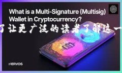 在当前的数字货币和区块