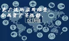 区块链（Blockchain）是一种