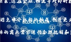 区块链技术在项目中的作