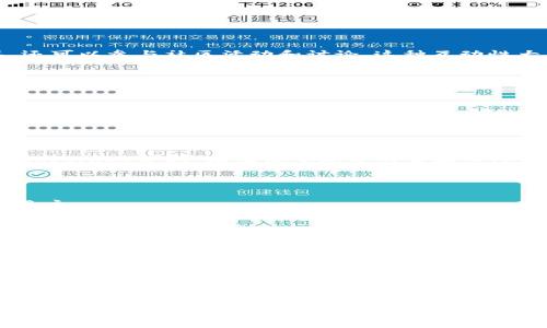 区块链引流量是指利用区块链技术和相关应用来吸引、增加用户流量或访问量的过程。为了更好地理解这一概念，我们可以从几个方面进行探讨。

### 1. 区块链的基本概念

区块链是一种去中心化的分布式账本技术，通过加密技术确保数据的安全性、透明性和不可篡改性。这种技术不仅在数字货币（如比特币）中应用广泛，也逐渐在其他领域（如供应链管理、身份验证等）中找到应用。

### 2. 引流量的定义

引流量通常指网站或在线平台的访问量。对于企业和个人来说，流量的增加意味着潜在客户的增加，从而提高了销售和转化率。因此，互联网营销中，有效的引流策略至关重要。

### 3. 区块链引流量的实现方式

区块链引流量的实现可以通过以下几种方式：

#### 3.1 利用区块链项目或产品吸引用户

一些区块链项目（如去中心化应用DApp、NFT平台等）通过提供独特的产品和服务，吸引用户访问。例如，一个NFT市场可以吸引艺术家和收藏家，通过其独特的数字资产展示和交易功能，增加流量。

#### 3.2 代币激励机制

许多区块链项目会推出代币激励机制，鼓励用户参与和互动。例如，一些平台可能会根据用户的活动（如交易、推荐朋友等）发放代币，这不仅能增加用户的粘性，还能引导用户回访，从而提高流量。

#### 3.3 社区建设

区块链项目通常会建立自己的社区，通过社交媒体、论坛、Telegram群组等吸引用户参与讨论和分享。这种互动可以大大增加项目的曝光率，从而引导更多用户访问其官方网站或应用。

### 4. 区块链引流量的优势

#### 4.1 数据安全性

由于区块链技术的去中心化和数据不可篡改性，用户在使用区块链应用时更容易建立信任。这意味着他们更愿意访问和使用相关平台。

#### 4.2 高透明度

区块链的透明性使得用户能够随时查看交易或活动的状态，这种信任机制可以有效降低用户流失率，进而提高流量。

#### 4.3 创新的商业模式

区块链引流量的方式创造了新的商业模式，例如流动性挖矿、质押奖励等，这些都能吸引用户参与和提升访问量。

### 5. 典型案例

#### 5.1 Uniswap

Uniswap是一个基于以太坊的去中心化交易平台，其通过流动性池的独特机制吸引了大量用户参与。用户通过交易、提供流动性等方式获得代币奖励，从而驱动了平台的流量增长。

#### 5.2 OpenSea

OpenSea是一个NFT交易平台，通过提供一个集中的市场，用户不仅可以购买和出售数字艺术品，还可以参与社区活动和讨论。这种互动性大大提升了网站的访问量。

### 6. 如何利用区块链引流量

#### 6.1 平台的用户体验

确保用户在使用平台时体验流畅，这将直接影响用户的停留时间和回访率。许多成功的区块链项目都非常注重用户体验的设计。

#### 6.2 社交媒体营销

利用社交媒体平台进行宣传，例如在Twitter、Reddit等社区分享项目进展，举办AMA（Ask Me Anything）活动，增加用户的参与度和关注度。

#### 6.3 内容营销

创建高质量的内容，分享有关区块链技术及其应用的文章、视频、图解等，吸引对该领域有兴趣的用户。

#### 6.4 合作与联名

与其他区块链项目合作，共同举办活动、分享用户资源，提升自己的曝光率和用户流量。

### 7. 结论

区块链引流量是一项新兴但迅速发展的趋势，利用区块链特有的技术优势和商业模式，可以帮助项目有效吸引用户流量。只要认真对待用户体验、积极进行市场推广，并与社区紧密互动，区块链项目便能够在竞争激烈的市场中脱颖而出。

希望以上内容对你了解区块链引流量的概念有所帮助！你是否有特别感兴趣的区块链项目或者想进一步了解的领域呢？