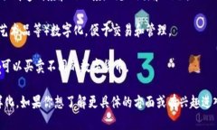 区块链贸易是指利用区块