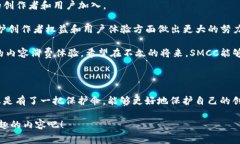 SMCC（Smart Media Chain）是一