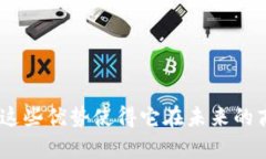 Virchain 是一种基于区块链