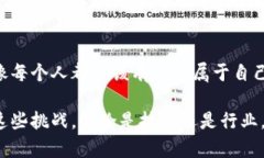 区块链行业是近年来备受