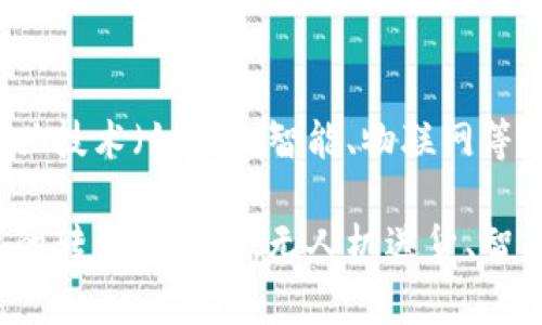 国盾区块链是一种针对区块链技术的特定应用或项目，通常聚焦于提供安全、透明和高效的数字交易和数据管理方案。为了更好地理解国盾区块链的性质，我们可以从以下几个方面来阐述：

1. 安全性
国盾区块链技术注重数据的安全性，通过加密、共识机制等方式保障数据的完整性和不可篡改性。每一个参与节点都可以验证交易的合法性，这样的设计确保了系统对于各种攻击行为的高抵抗能力。

2. 透明性
所有的交易记录都被储存在区块链上，任何人都可以查看。国盾区块链提供的透明性使得商业活动的各个参与方能够实时跟踪交易进展，降低了信任成本。

3. 高效性
传统交易流程往往涉及多个中介环节，导致效率低下。而国盾区块链通过智能合约和去中心化的方式，能够大幅度提高交易效率，减少时间成本。

4. 去中心化
国盾区块链采用去中心化的架构，没有单一的控制方，这使得整个系统更加坚固和可靠，减少了单点故障带来的风险。

5. 应用场景广泛
国盾区块链可以被应用于多个领域，包括金融、供应链管理、医疗健康、公共服务等，各种行业都可以从中受益，提高效率和透明度。

6. 政策支持与合规性
国盾区块链项目通常会遵循相关法律法规，确保其运营的合规性，这在一定程度上能增强用户信任。

7. 创新与发展
国盾区块链作为一种技术，伴随着技术的不断发展，也会不断创新，未来可能会与其他新兴技术（如人工智能、物联网等）结合，产生更多新的应用场景。

最后，国盾区块链的发展代表了技术与商业结合的趋势，借助新技术的力量，推动各行业的转型与升级。无人机送货、智能合约自动执行……谁说科幻只在电影里？国盾区块链或许就是开启未来的那把“钥匙”。