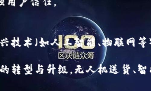 国盾区块链是一种针对区块链技术的特定应用或项目，通常聚焦于提供安全、透明和高效的数字交易和数据管理方案。为了更好地理解国盾区块链的性质，我们可以从以下几个方面来阐述：

1. 安全性
国盾区块链技术注重数据的安全性，通过加密、共识机制等方式保障数据的完整性和不可篡改性。每一个参与节点都可以验证交易的合法性，这样的设计确保了系统对于各种攻击行为的高抵抗能力。

2. 透明性
所有的交易记录都被储存在区块链上，任何人都可以查看。国盾区块链提供的透明性使得商业活动的各个参与方能够实时跟踪交易进展，降低了信任成本。

3. 高效性
传统交易流程往往涉及多个中介环节，导致效率低下。而国盾区块链通过智能合约和去中心化的方式，能够大幅度提高交易效率，减少时间成本。

4. 去中心化
国盾区块链采用去中心化的架构，没有单一的控制方，这使得整个系统更加坚固和可靠，减少了单点故障带来的风险。

5. 应用场景广泛
国盾区块链可以被应用于多个领域，包括金融、供应链管理、医疗健康、公共服务等，各种行业都可以从中受益，提高效率和透明度。

6. 政策支持与合规性
国盾区块链项目通常会遵循相关法律法规，确保其运营的合规性，这在一定程度上能增强用户信任。

7. 创新与发展
国盾区块链作为一种技术，伴随着技术的不断发展，也会不断创新，未来可能会与其他新兴技术（如人工智能、物联网等）结合，产生更多新的应用场景。

最后，国盾区块链的发展代表了技术与商业结合的趋势，借助新技术的力量，推动各行业的转型与升级。无人机送货、智能合约自动执行……谁说科幻只在电影里？国盾区块链或许就是开启未来的那把“钥匙”。