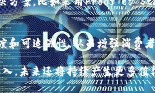 截至2023年，区块链技术持续在多个领域引起关注，其热度并未减弱。以下是一些今年的热点新闻和趋势：

### 1. 区块链在金融服务中的广泛应用
今年，越来越多的金融机构开始采用区块链技术以提高交易效率和安全性。稳定币的兴起、中央银行数字货币（CBDC）的测试以及去中心化金融（DeFi）的持续繁荣都是重点。

### 2. NFT市场的变化
非同质化代币（NFT）在2023年经历了一些波动，从早期的高峰到现在的调整，市场对NFT的使用场景进行了重新评估。新闻报道了许多品牌、艺术家和游戏公司如何探索NFT的商业潜力。

### 3. 监管政策的进一步明确
全球各国对区块链和加密货币的监管政策在2023年有了新的进展。美国、欧洲和亚洲国家都在积极制定法规，或者调整现有法律，以适应快速变化的行业环境。

### 4. 区块链技术的环境影响
随着对加密货币挖矿能耗的关注增加，许多项目开始探索更环保的区块链解决方案，比如采用Proof of Stake（权益证明）等低能耗的方法。

### 5. 区块链技术在供应链管理中的角色
在全球供应链面临挑战的背景下，越来越多的企业开始利用区块链提高透明度和可追溯性，从而增强消费者的信任和品牌信誉。

这些只是2023年区块链领域的一部分热点新闻，随着技术的发展与应用的深入，未来还将持续产生更多值得关注的事件和故事。