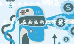 区块链（Blockchain）是一种