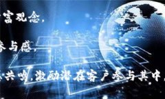 区块链销售激励语言通常