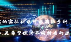 区块链防伪珠宝是一种新