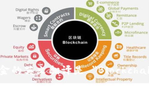 区块链基金的英文翻译是 