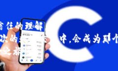   区块链交易记录：数字世