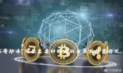 区块链技术的迅速发展带