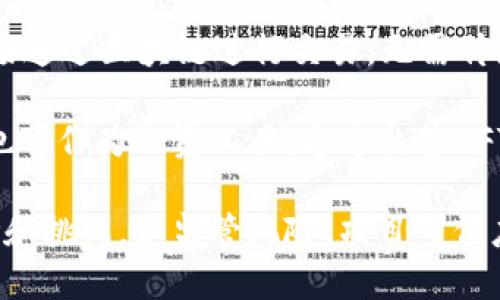 区块链融资方向是指利用区块链技术进行资金筹集和投资的方式。区块链技术以其去中心化、不可篡改和透明性等特性，为融资活动提供了新的思路和模式。下面简单介绍几个与区块链融资相关的概念：

1. **初始代币发行（ICO）**：企业通过发行代币的方式向投资者筹集资金。这些代币通常在未来用于访问某种服务或平台。

2. **安全代币发行（STO）**：一种相对传统的融资模式，它发行的代币代表公司资产或股权，受法律监管，更加稳定和可信。

3. **去中心化金融（DeFi）**：利用智能合约的金融服务，如借贷、交易等，用户可以直接通过区块链进行交易，无需传统金融机构的介入。

4. **非同质化代币（NFT）**：虽然主要用于艺术品和游戏等领域的数字资产标识，但也可作为融资工具，通过出售NFT筹集资金。

区块链融资的出现为创业公司和投资者提供了更多的选择，但同时也伴随着许多风险和挑战，如监管风险、项目可信度、市场波动等。因此，在参与区块链融资时，投资者应谨慎评估潜在的投资项目。