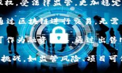 区块链融资方向是指利用