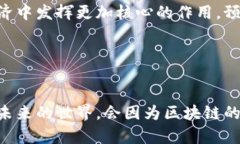 区块链底层核心主要指的