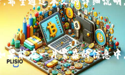 区块链和传销是两种截然不同的概念，以下是对这两个概念的详细解释：

区块链是什么？

区块链是一种分布式账本技术，它以去中心化的方式记录和存储数据。想象一下，它就像是一个透明的公共图书馆，在这里，任何人都可以查询到书籍的位置和内容，而没有人能够随意篡改书籍的信息。当你在一个区域性图书馆借书时，你可能担心某个管理员会把你的借阅记录删去；而在区块链中，所有的记录都是透明且可追溯的，任何数据一旦被记录，就无法被更改。这使得区块链在金融、物流、医疗等多个领域得到了广泛应用。

区块链的工作原理

区块链的核心组成部分是“区块”和“链”。每一个区块包含多个交易记录以及一个时间戳和前一个区块的哈希值，就像书籍与书籍之间通过内容或者主题建立的关联一样。这使得每个区块都与前一个区块紧密相连，形成一条不可逆转的链条。

然而，区块链不仅仅是数据的存储和记录，它还结合了密码学的技术，确保了数据的安全性和完整性。它让每笔交易都必须经过验证，通常是通过网络中其他的节点进行确认，就像是图书馆中的读者需要对借阅的书籍进行评论，才能保证每一本书的价值。

区块链的应用

区块链的应用遍地开花，从比特币到智能合约，它正在影响着我们的生活。短短几年间，区块链技术已经实现了很多创新。

ul
    listrong金融领域：/strong比特币和其他加密货币的崛起，让人们意识到区块链的潜力。它不仅可以减少交易成本，还可以加快交易速度，谁还没经历过银行排队的烦恼呢？/li
    listrong供应链管理：/strong利用区块链追踪产品的来源和流通路径，可以大大提高透明度，防止假货。想象一下，一个橙子在从树上到你手里的过程中，经历了多少个环节，通过区块链你可以知道它究竟经历了哪些地方。/li
    listrong医疗领域：/strong区块链可以安全地存储患者的医疗记录，让患者在不同医疗机构之间安全地转移信息，不再需要手动传递那些厚厚的纸质病历。/li
/ul

传销是什么？

与区块链大相径庭，传销是一种利用人际关系进行产品销售的模式，常常被人们称为“金字塔骗局”。这种模式通常要求参与者缴纳一定的费用以加入，并通过推荐新成员的方式获得收益。

传销的特点

传销的基本特点是依赖于新成员的加入来维持系统的运转。比方说，它就像沙堆中的一个小球，越滚越大，却需要不断有新的沙子加入才能保持形状。传销往往承诺高额的回报，这让很多人心动，但现实往往是，只有少数最早的参与者获得了利润，而大多数人则会因为找不到新成员而面临损失。

传销的风险

参与传销的风险极大。首先，许多传销组织都没有实际的产品或服务可供销售，导致参与者往往不知道自己的钱去了哪里。其次，传销既涉及法律风险，也可能带来个人与家庭之间的信任危机。真的太多人因为传销导致家庭破裂，生活变得一团糟。回过头来看，谁还没点小烦恼呢？

区块链与传销的对比

区块链和传销虽然在外形上可能存在一定的相似性——都依赖于网络和参与者的互动，但实际上它们的本质和运营机制截然不同。区块链通过透明、安全和去中心化来建立信任，而传销则往往通过隐秘和高风险来吸引参与者。

尤其在如今的互联网时代，区块链正在被越来越多的人所接纳，而传销则因为其不法性而受到限制。显而易见，二者的未来发展方向是天壤之别。

如何识别传销？

在这个信息爆炸的时代，如何识别传销组织就变得尤为重要。以下是一些常见的识别标志：

ul
    li高额回报：通常传销会承诺高于市场平均水平的回报。/li
    li需缴纳入会费：绝大多数传销会要求新成员缴纳一笔费用，作为加入的条件。/li
    li以推荐为主：传销的收入主要来自于推荐新成员，而非产品销售。/li
/ul

保護自己的建議

为了保护自己和家人，大众在面对任何类似传销的商业机会时，务必要保持高度的警惕。

ul
    li多求证：在决定参与任何项目之前，进行充分的调查，了解项目的背景和运作方式。/li
    li谦卑求教：请教身边的朋友或专业人士，听听他们对此项目的看法。/li
    li保持冷静：很多时候，诱惑来了都会让人疯狂，但心态冷静是保持清明的关键。/li
/ul

总结

区块链和传销完全是两种不同的概念，彼此之间没有相互联系。区块链以透明和安全性著称，是一项值得关注和投资的技术，而传销则是一个危机四伏的陷阱，只有真正了解其本质，才能避免成为受害者。希望通过本文的详细说明，大家能够对区块链和传销有更深刻的理解，智能选择。

最后的思考

在未来的世界中，区块链技术可能会改变很多行业的运作方式，而传销若继续存在，就需要更多的人去揭露与防范。我们生活在一个信息爆炸的时代，保持清醒的头脑和良好的判断能力，非常重要。想想如果能在一片繁杂的信息中，找到清晰的道路，那你会怎么选择呢？