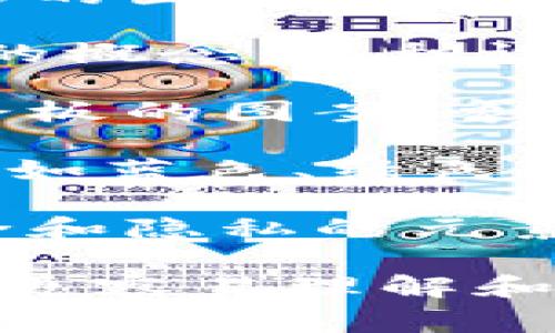 区块链界面图标通常具有独特的设计元素，以便于用户快速识别和理解。这些图标的设计往往采用现代和简洁的风格，通常包含以下几种元素：

1. **几何形状**：区块链图标常常使用方形、六边形或其他多边形的图形，象征着区块和链的结构。例如，多个相连的方块可以表示数据块的连接。

2. **连锁符号**：有时，图标会包含链条的图形，直接传达区块链的概念。这种设计突出链的连接性，暗示每个数据块是如何链接在一起的。

3. **数字元素**：一些区块链图标会加入数字、二进制代码或电路板的图案，象征着科技与数据，强调区块链技术的数字本质。

4. **色彩使用**：通常，区块链界面图标使用清新、现代的配色，诸如蓝色、绿色和橙色等，以传达安全性、信任和创新的感觉。

5. **象征意义**：某些设计可能会融入锁、盾牌或钥匙等象征安全和隐私的元素，突出区块链为用户提供的安全特性。

这些界面图标不仅是视觉设计的核心，还能够增强用户体验，使其更容易理解和使用区块链相关的应用程序和工具。