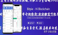 区块链技术是近年来备受