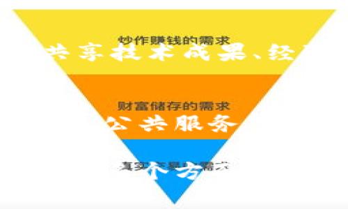 国家区块链计划是一种由政府或相关机构推出的战略性政策，旨在推动区块链技术的发展和应用。以下是“国家区块链计划”的几种主要性质：

### 1. 政策导向
国家区块链计划通常由各国政府制定，旨在推动和规范区块链技术的发展。这些政策可能涉及资金支持、法律框架、技术标准等，以确保区块链应用的可持续性和安全性。

### 2. 技术支持
国家区块链计划往往伴随一系列技术支持措施，比如基础设施建设、研发投入等，以促进全国范围内的区块链技术普及和应用。

### 3. 产业发展
通过国家区块链计划，政府希望促进区块链相关产业的发展，推动经济转型升级，培育新兴产业，创造更多就业机会。

### 4. 国际合作
国家区块链计划也可能涉及国际合作，通过与其他国家或国际组织的合作，共享技术成果、经验和标准，以提升国家在全球区块链领域的竞争力。

### 5. 社会应用
国家区块链计划还包括鼓励区块链在社会各个领域的应用，如金融、物流、医疗、公共服务等，以提升社会效率和透明度。

总结来说，国家区块链计划是一项系统性的战略，涉及政策、技术、产业和社会等多个方面，旨在促进区块链技术的健康发展和广泛应用。