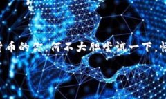 区块链恒星币是什么？探