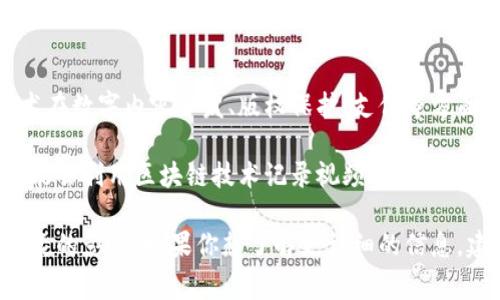 乐视区块链是与乐视网相关的区块链技术应用。乐视网最初是一家以视频分享和在线娱乐为主的公司，后来它开始探索区块链技术在数字内容分发、版权保护、支付等方面的潜在应用。区块链技术以其去中心化、不可篡改和透明性等特性，能够有效解决数字内容领域中的伪造、盗版和版权归属等问题。

在乐视区块链的背景下，我们可以理解为乐视网试图通过利用区块链技术来构建更透明和高效的数字内容生态系统。例如，乐视可能会利用区块链技术记录视频内容的版权信息，使得创作者能够更加清晰地了解自己的作品使用情况，并获得相应的收益。

不过，值得注意的是，乐视网在过去面临财务危机及相关法律问题，因此其在区块链领域的具体应用和发展情况可能会受到这些因素的影响。如果你想了解更详细的信息，建议查看乐视网的官方公告或相关科技信息平台。