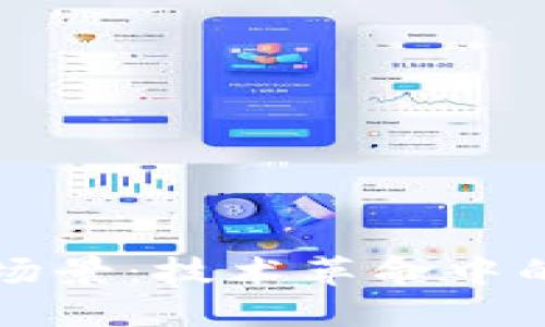 区块链工业场景：技术革命中的新工业秩序