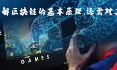 区块链技术近年来在金融