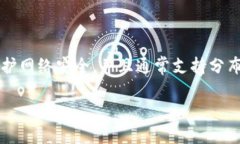 区块链生产工具是指用于